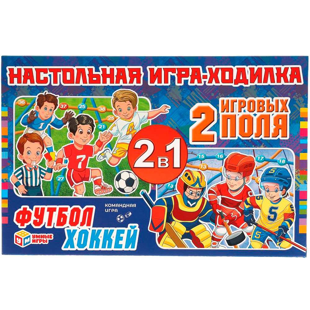 Игра настольная Умка Футбол. Хоккей.ходилка 2 игровых поля 4680107907516