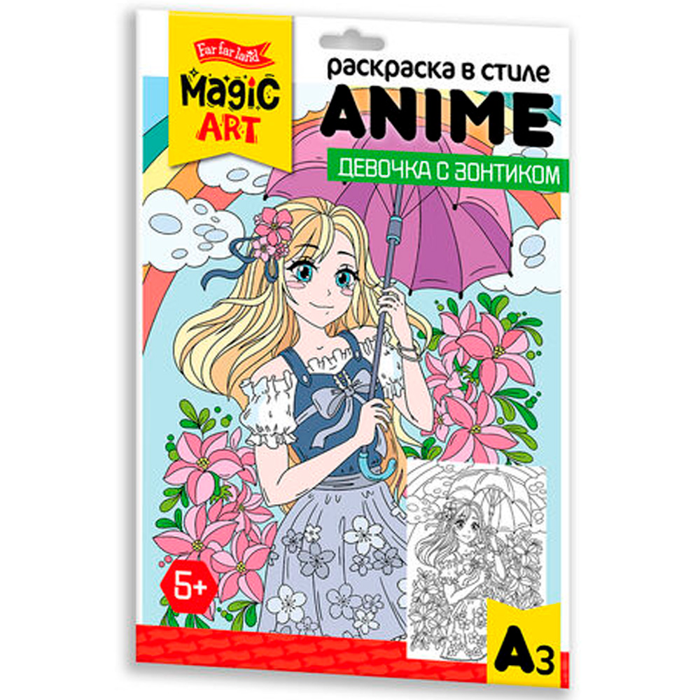 Раскраска в стиле ANIME Девочка с зонтиком А3 05150