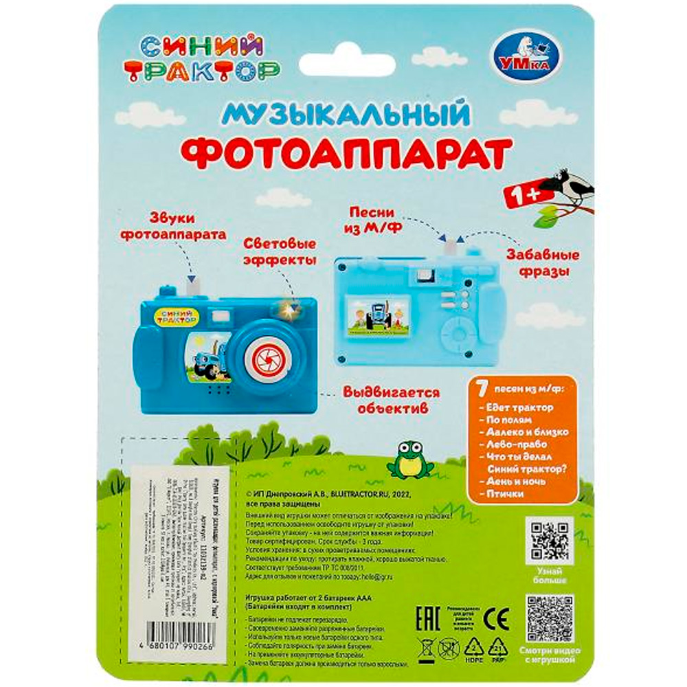 Игрушка на бат. Фотоаппарат СИНИЙ ТРАКТОР 14 песен,фраз,звуков 1103Z139-R2