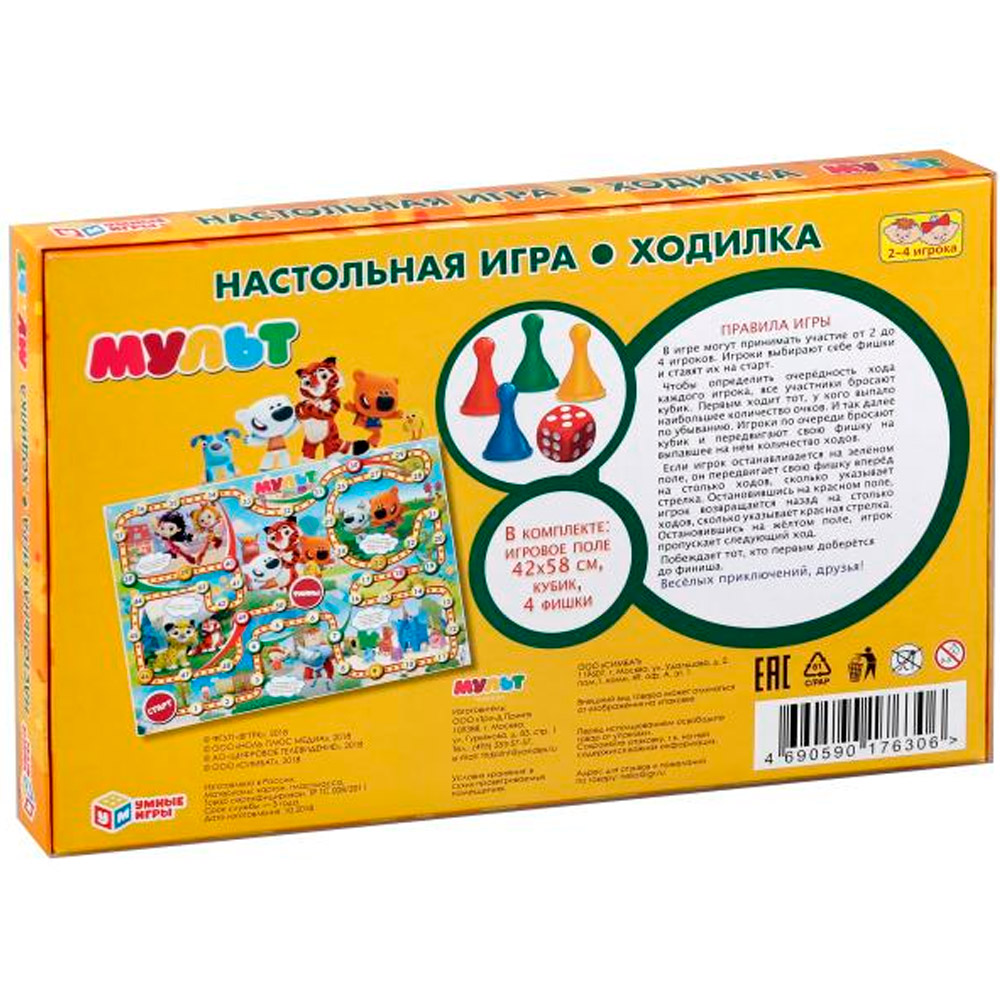 Настольная игра Умка Мульт.Ходилка 4690590176306