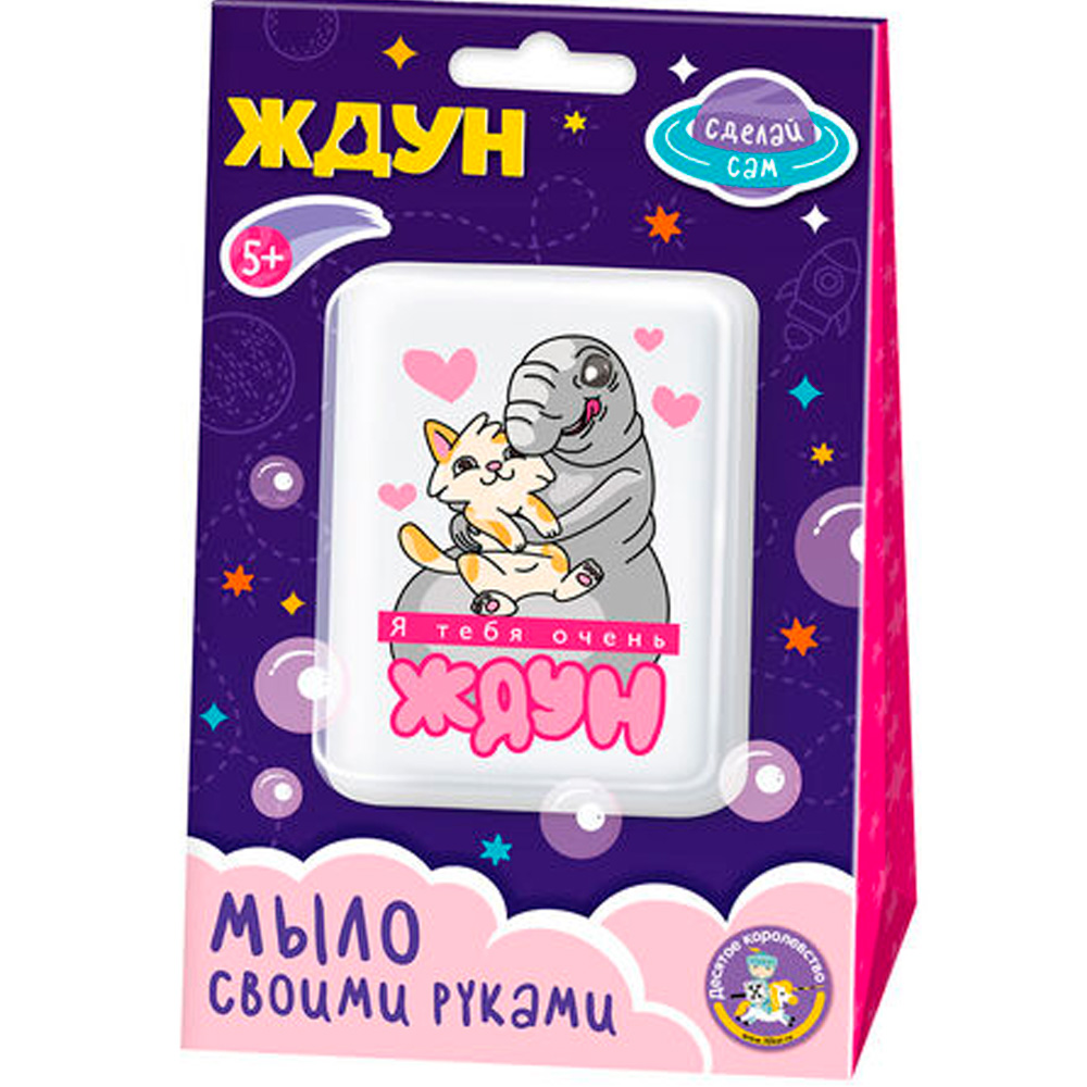 Набор для творчества Мыло своими руками 