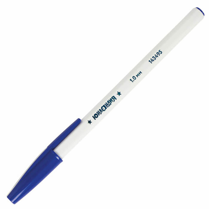 Ручка шарик синий 1мм Школьная 143495 Юнландия
