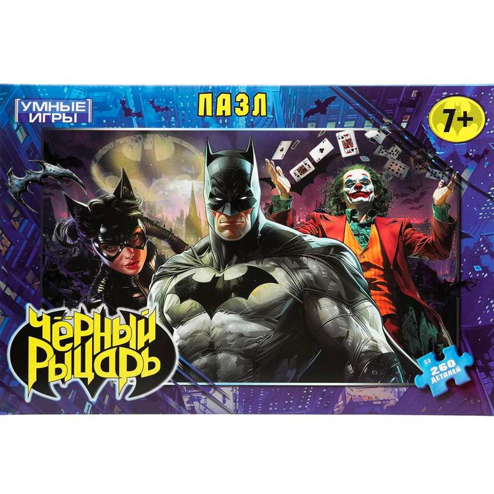 Пазл 260 Чёрный рыцарь 4630395011266 Пазл 260 Чёрный рыцарь 4630395011266