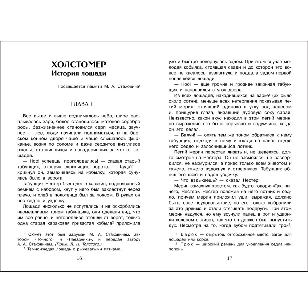 Книга 12421 Внек.Чтение. После бала. Книга 12421 Внек.Чтение. После бала.