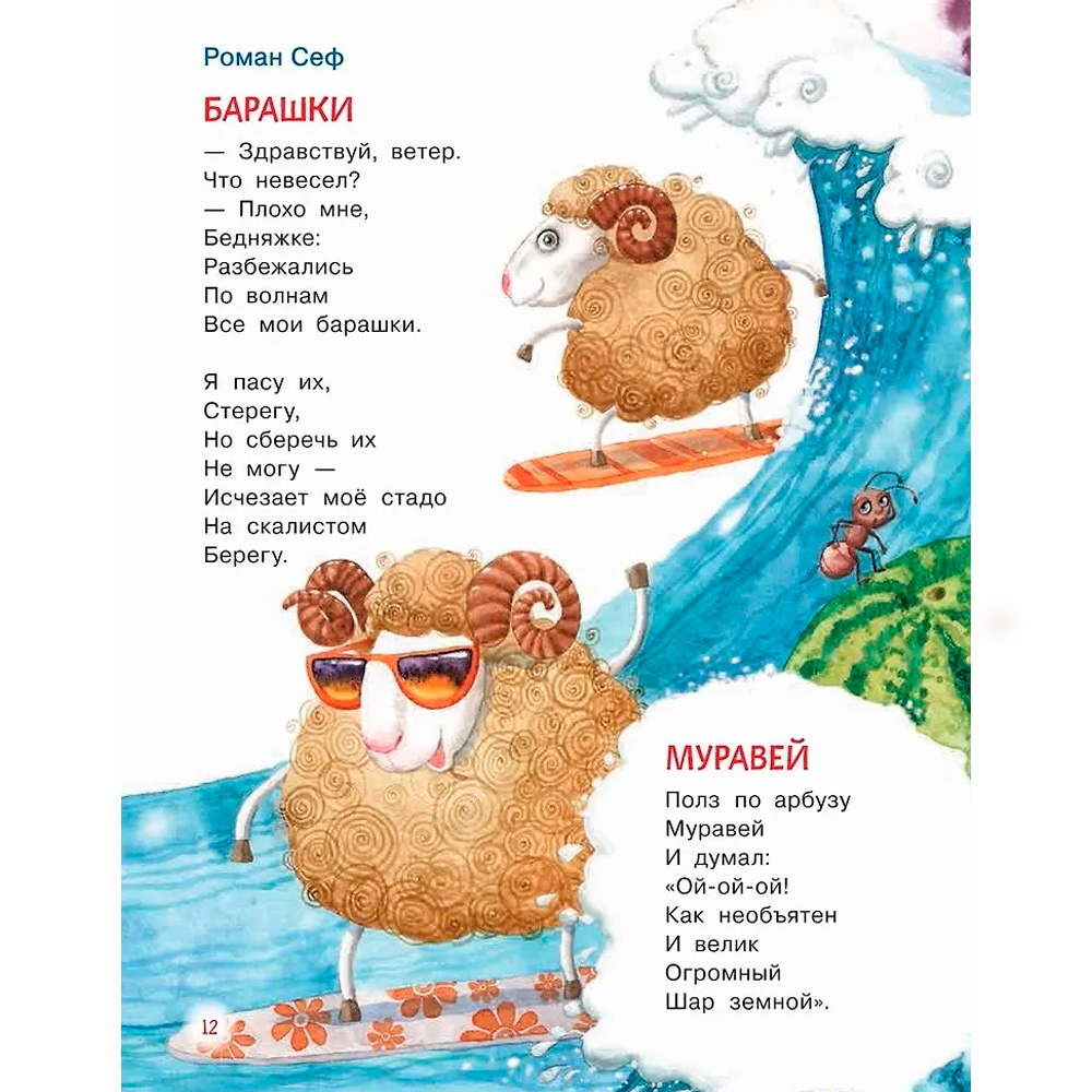 Книга 978-5-353-10868-9 Читаем детям от 3 лет. Любимые стихи и сказки Книга 978-5-353-10868-9 Читаем детям от 3 лет. Любимые стихи и сказки