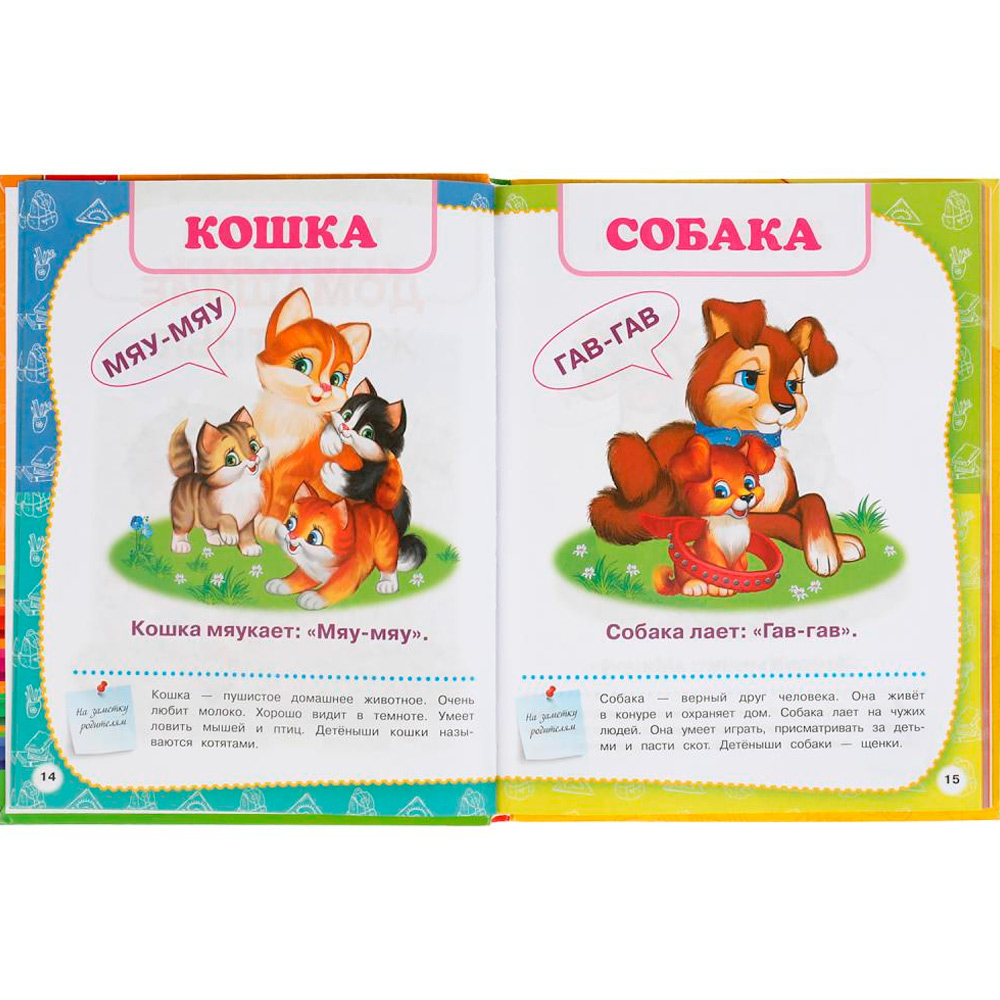 Книга Умка 9785506048787 Полный годовой курс занятий 1-2 года.М.А.Жукова Книга Умка 9785506048787 Полный годовой курс занятий 1-2 года.М.А.Жукова