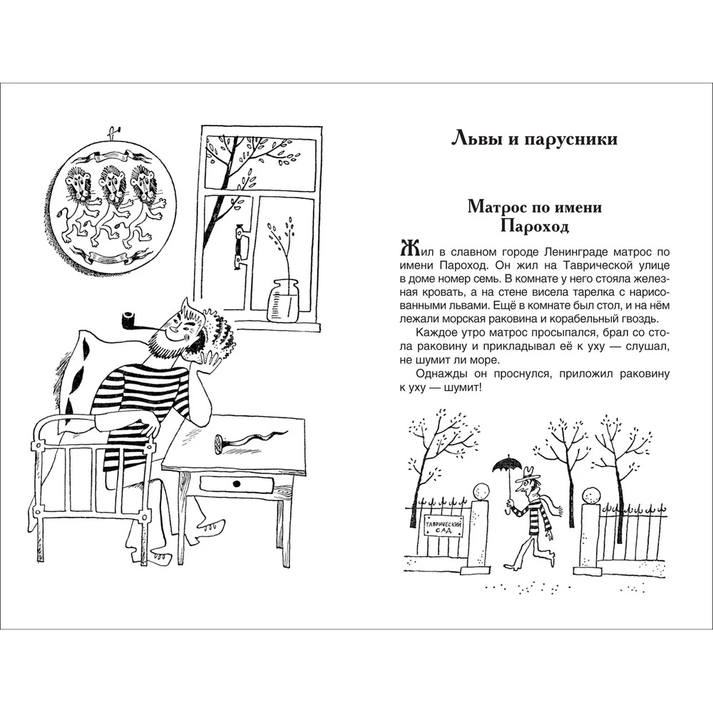 Книга 978-5-353-10132-1 Сахарнов С. Сказки из дорожного чемодана (ВЧ) Книга 978-5-353-10132-1 Сахарнов С. Сказки из дорожного чемодана (ВЧ)