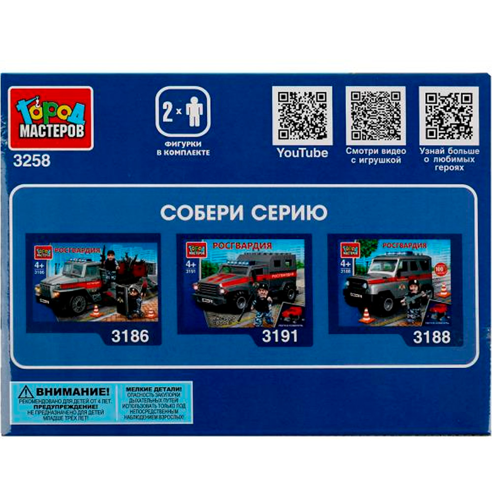 Город мастеров 3258-KK LADA 4х4 ПИКАП РОСГВАРДИЯ, 43 дет. Город мастеров 3258-KK LADA 4х4 ПИКАП РОСГВАРДИЯ, 43 дет.