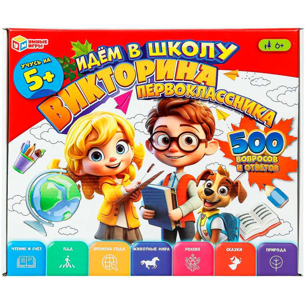 Игра Умка Викторина первоклассника 500 вопросов. Идём в школу. 4660254410800