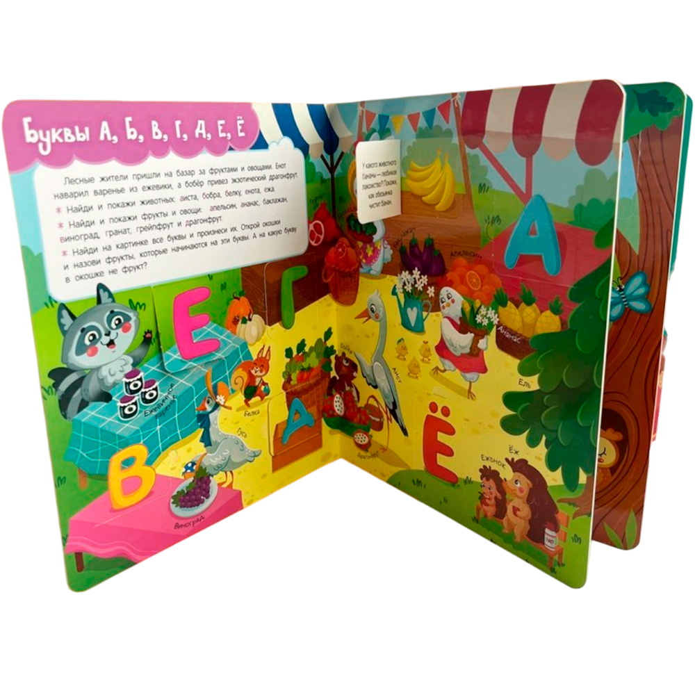 Книга с окошками 978-5-353-10626-5 Азбука Книга с окошками 978-5-353-10626-5 Азбука