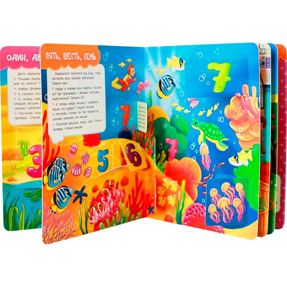 Книга с окошками 978-5-353-10586-2 Цифры, цвета и формы Книга с окошками 978-5-353-10586-2 Цифры, цвета и формы