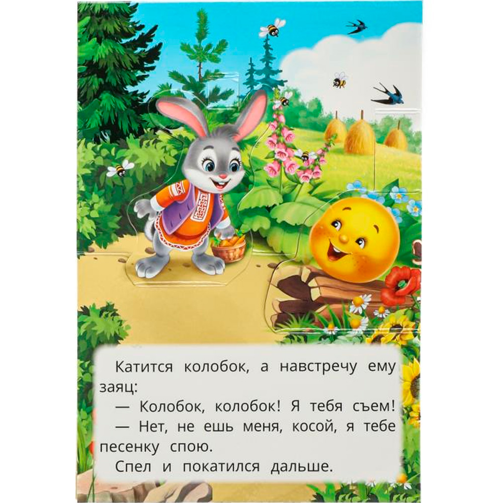 Книга Умка 9785506098058 Колобок. Книжка-панорамка Книга Умка 9785506098058 Колобок. Книжка-панорамка