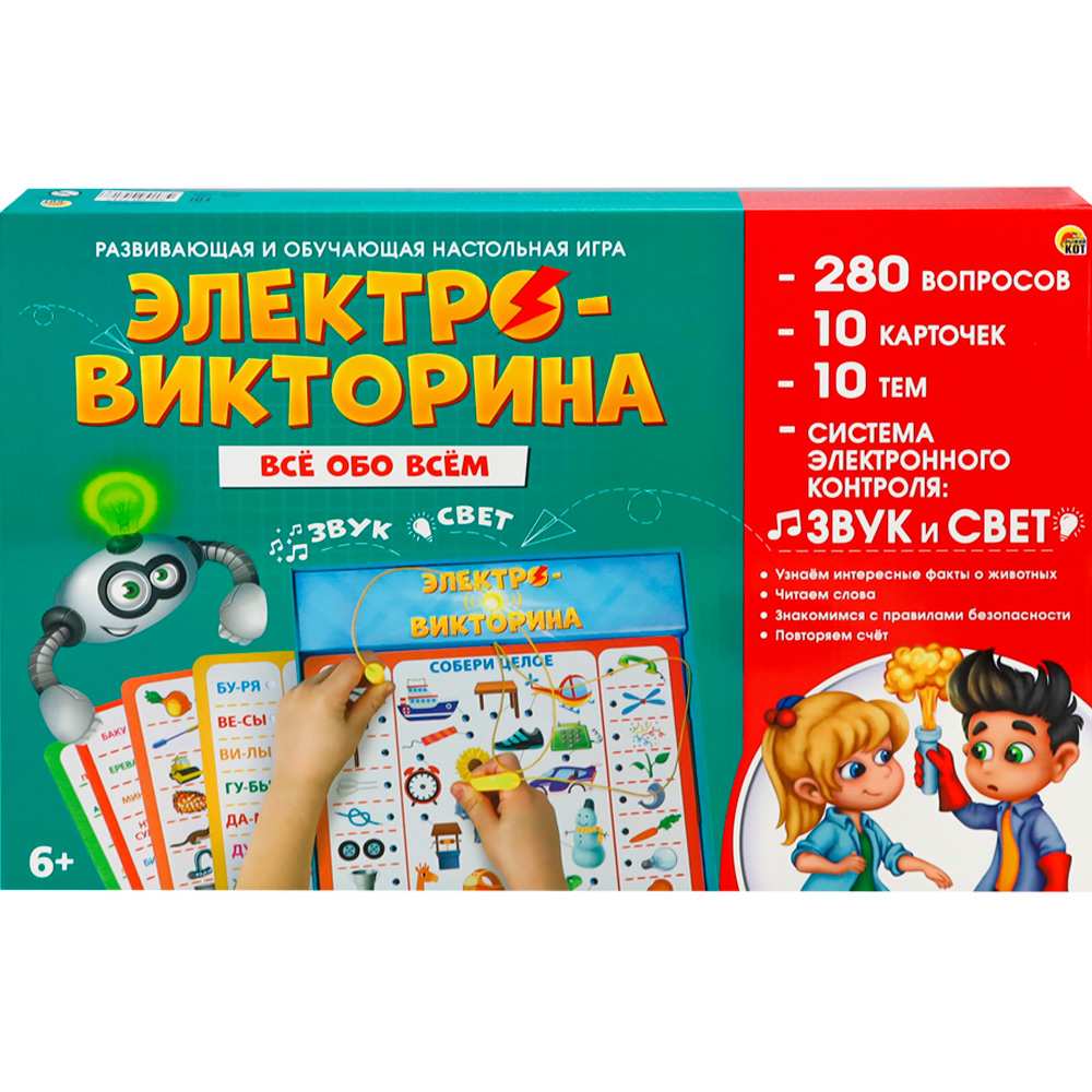 Игра Электронная викторина Всё обо всем 6+ ИН-7217