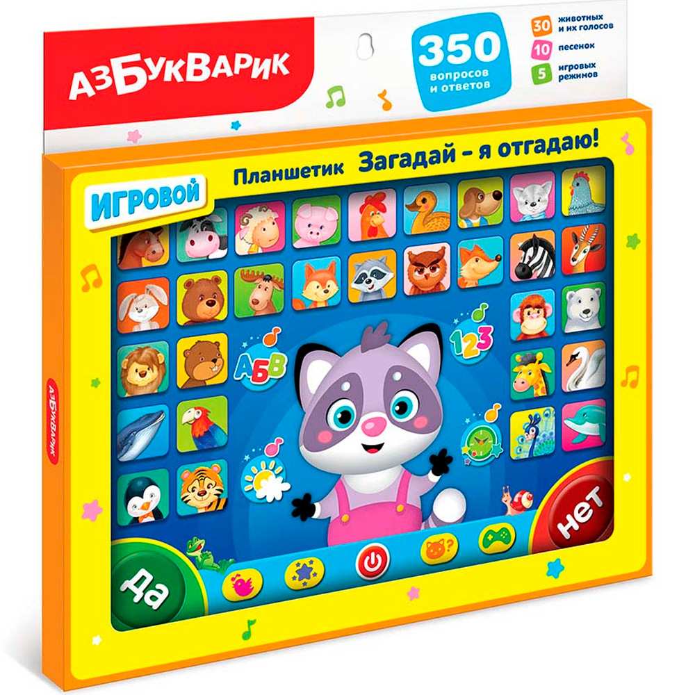 Планшетик Загадай-я отгадаю! 4630027293596 Планшетик Загадай-я отгадаю! 4630027293596