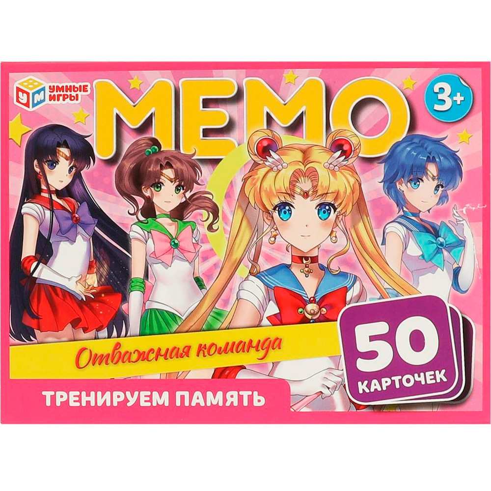 Игра Умка Отважная команда. МЕМО. 50 карточек 4650250563716 /50/