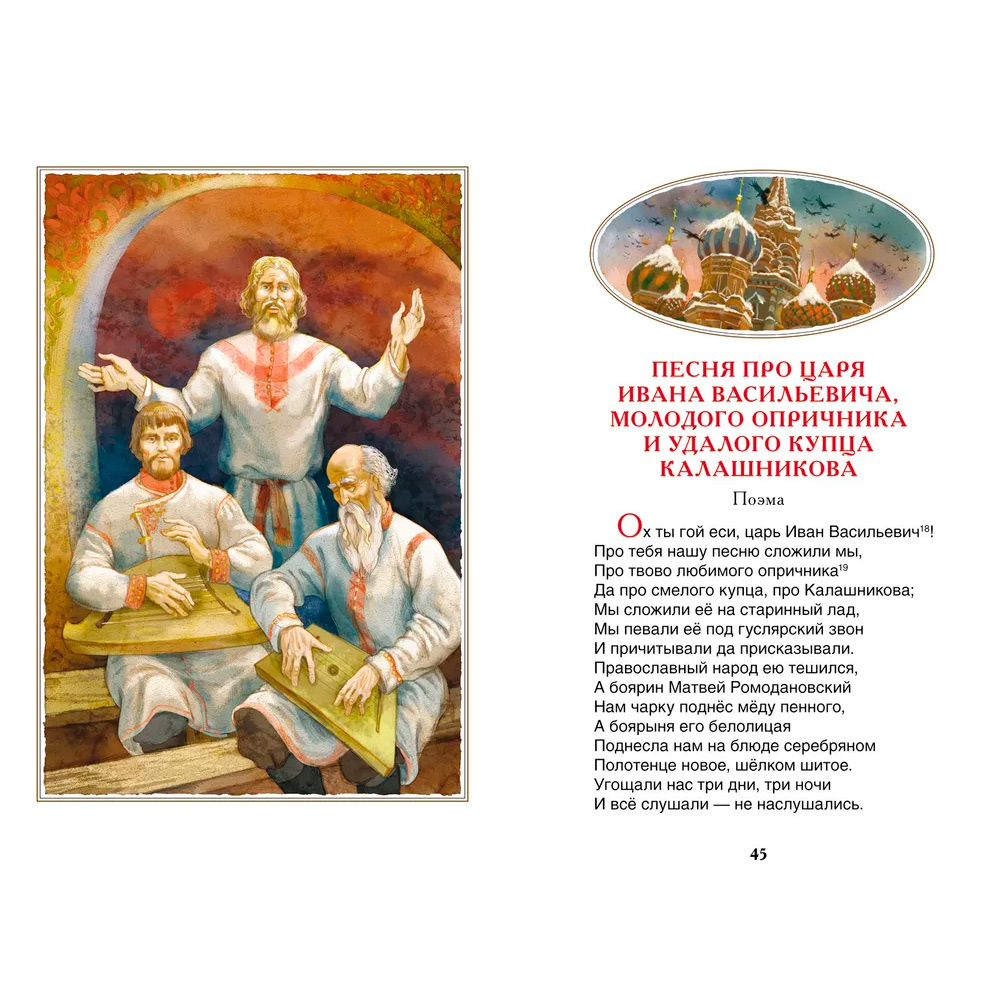 Книга 978-5-353-07230-0 Лермонтов М.Бородино ВЧ) Книга 978-5-353-07230-0 Лермонтов М.Бородино ВЧ)
