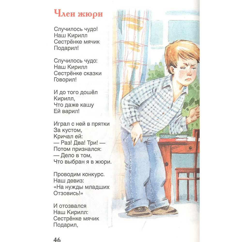 Книга 978-5-353-10193-2 Барто Агния. Стихи для детей (ВЧ) Книга 978-5-353-10193-2 Барто Агния. Стихи для детей (ВЧ)