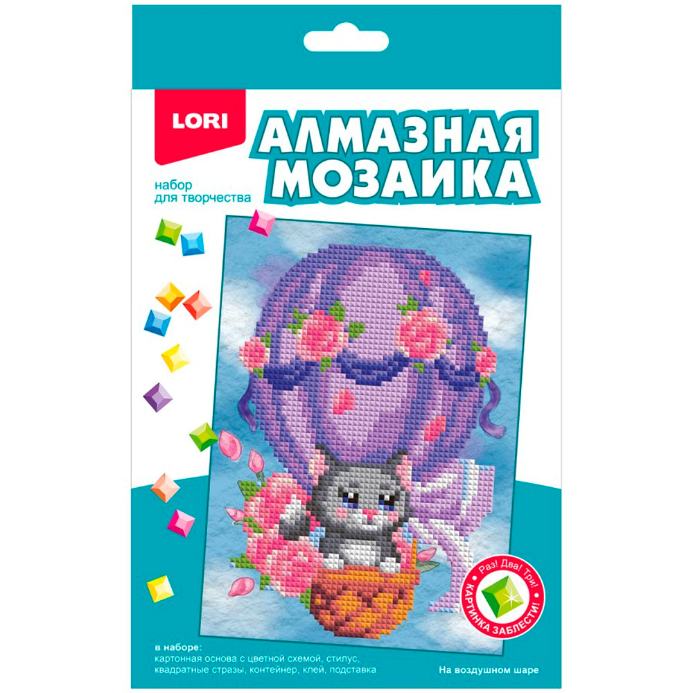 Набор для творчества Алмазная мозаика 15*20 детская (неполное заполнение) На воздушном шаре Амк-010 LORI Набор для творчества Алмазная мозаика 15*20 детская (неполное заполнение) На воздушном шаре Амк-010 LORI