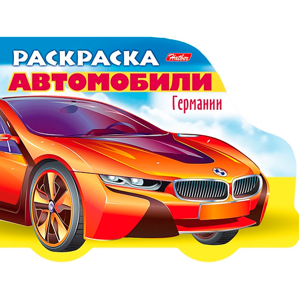 Раскраска книжка 8л А5ф Раскраска книжка 8л А5ф