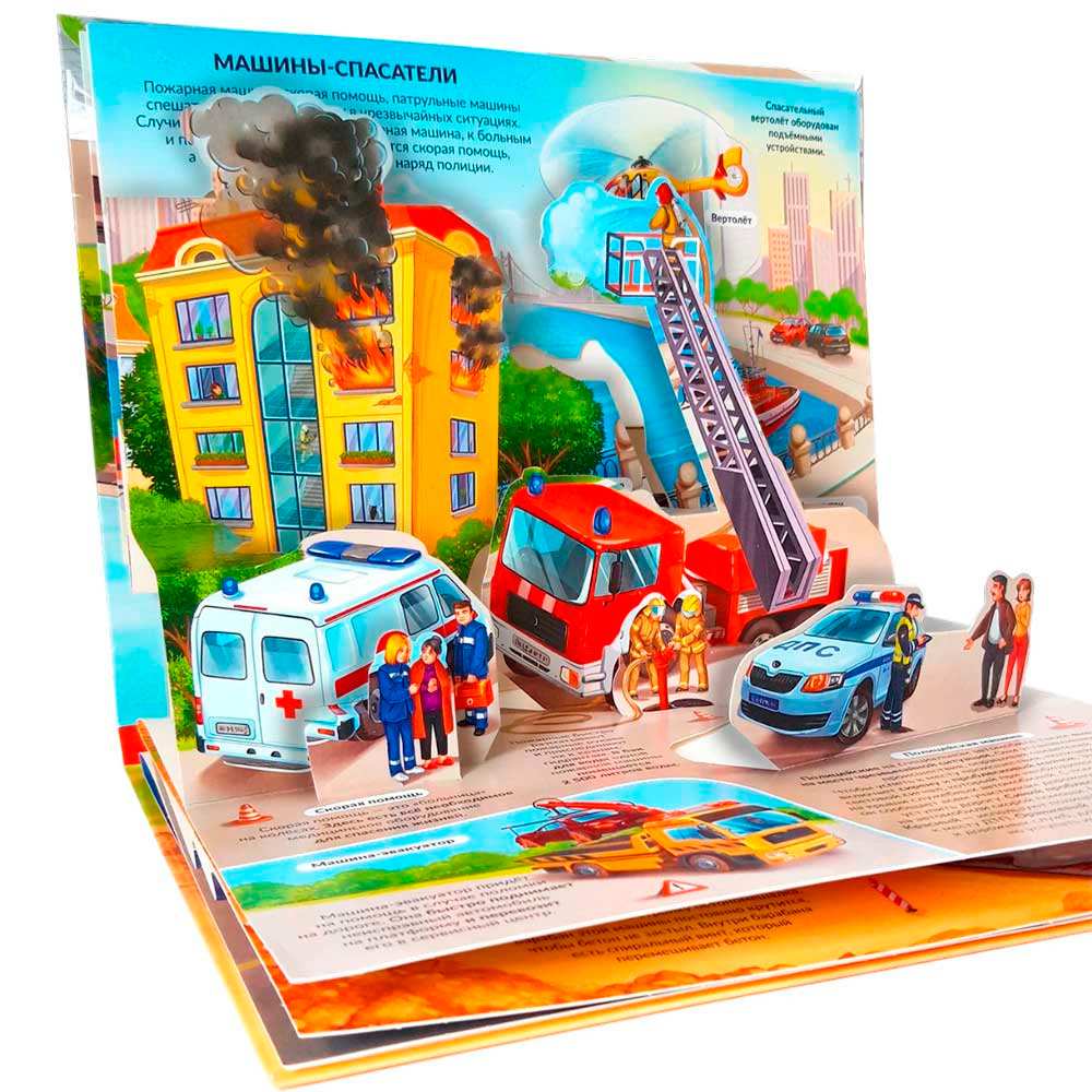 Книга 9785001348870 POP UP энциклопедия. Транспорт 19.01.2023 Книга 9785001348870 POP UP энциклопедия. Транспорт 19.01.2023