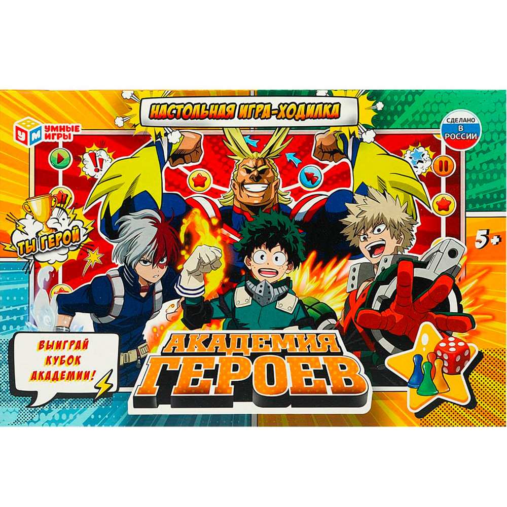 Игра Умка Академия героев. Ходилка 4650250597858 Игра Умка Академия героев. Ходилка 4650250597858