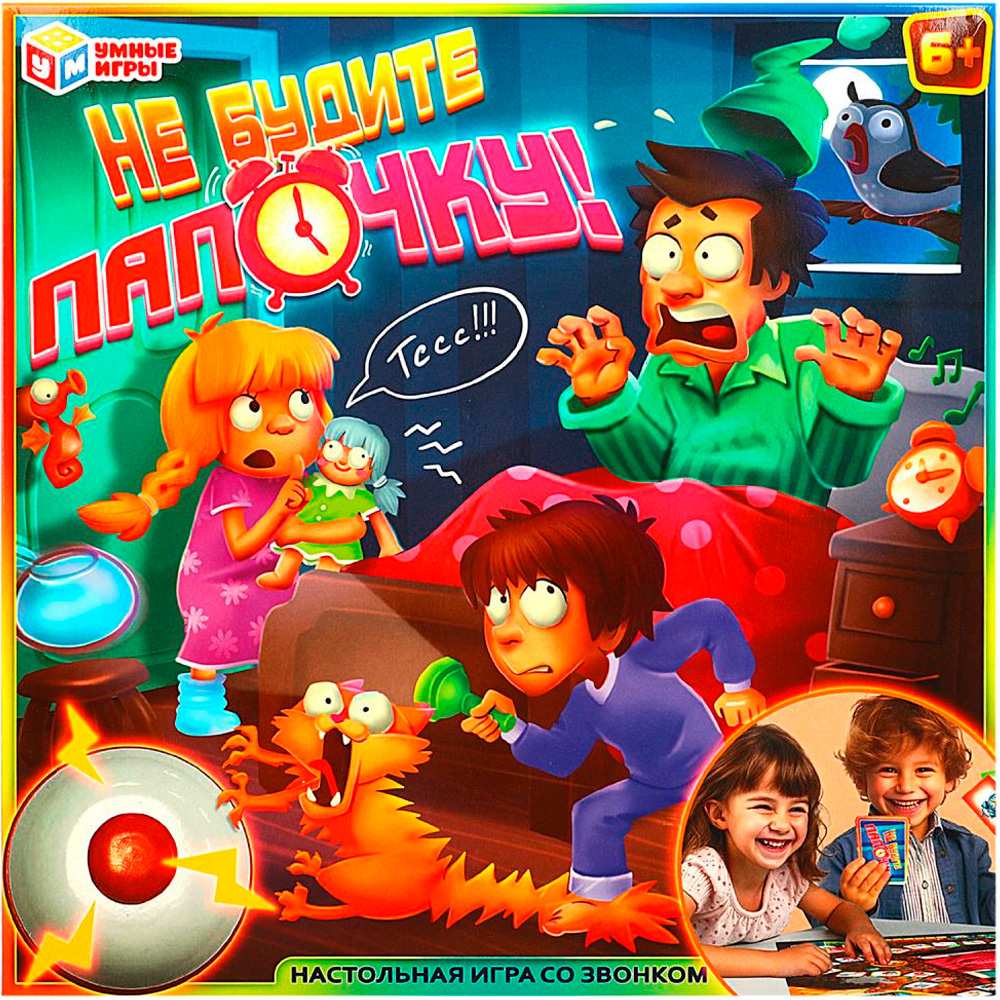 Игра Умка Не будите папочку! Ходилка квадрат.40 карточек 4660254404939 Игра Умка Не будите папочку! Ходилка квадрат.40 карточек 4660254404939
