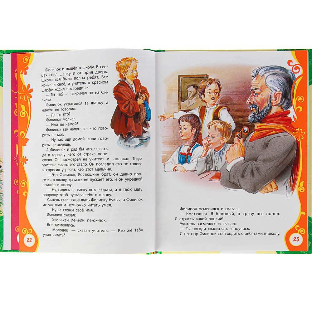 Книга 978-5-353-05817-5 Л.Н.Толстой Рассказы и сказки (ВЛС) Книга 978-5-353-05817-5 Л.Н.Толстой Рассказы и сказки (ВЛС)