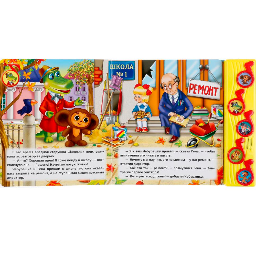 Книга Умка 9785919417521 Добрые песенки 5 кнопок Книга Умка 9785919417521 Добрые песенки 5 кнопок