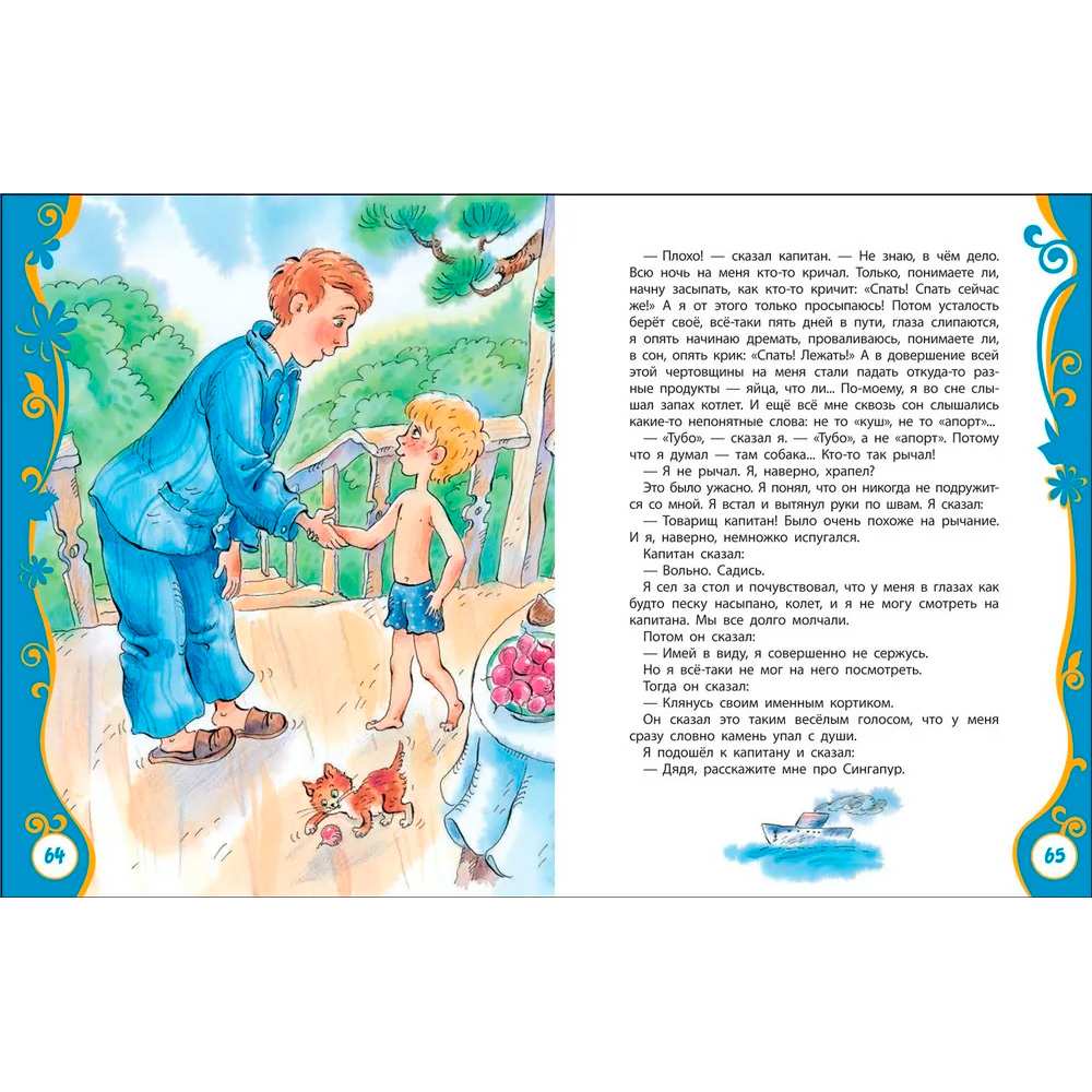 Книга 978-5-353-06194-6 Драгунский В. Денискины рассказы Книга 978-5-353-06194-6 Драгунский В. Денискины рассказы