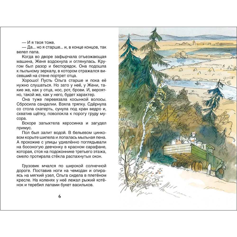 Книга 978-5-353-07705-3 Гайдар А.Тимур и его команда (ВЧ) Книга 978-5-353-07705-3 Гайдар А.Тимур и его команда (ВЧ)