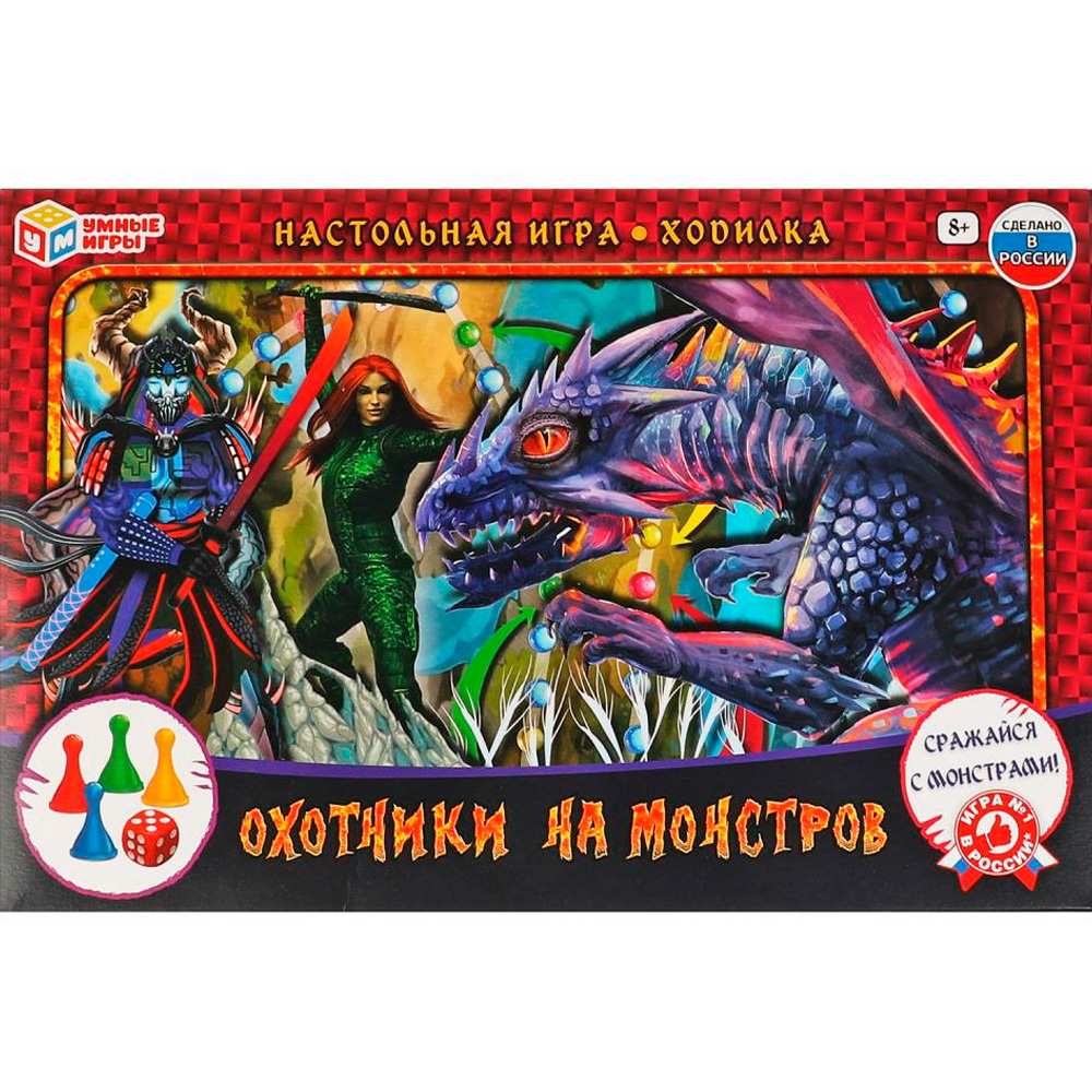 Игра Умка Охотники на монстров.Ходилка 4680107921406