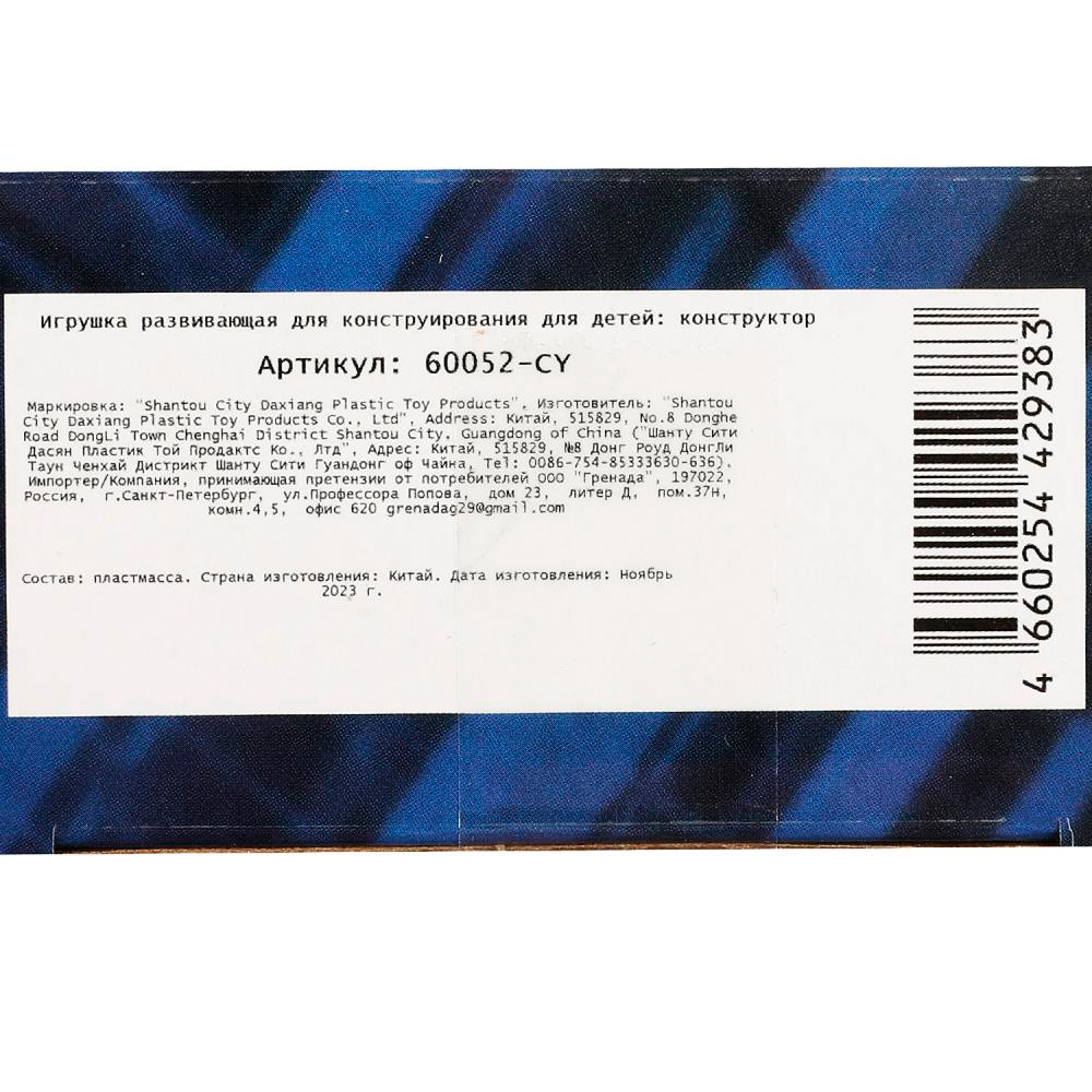 Конструктор 60052-CY Супергерои, 19 дет. МАСТЕР Конструктор 60052-CY Супергерои, 19 дет. МАСТЕР