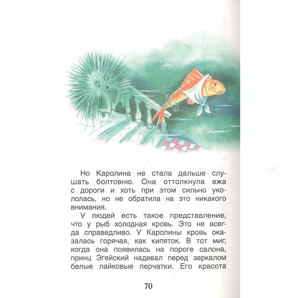Книга 978-5-353-10138-3 Катаев В. Цветик-семицветик. Сказки (ВЧ) Книга 978-5-353-10138-3 Катаев В. Цветик-семицветик. Сказки (ВЧ)