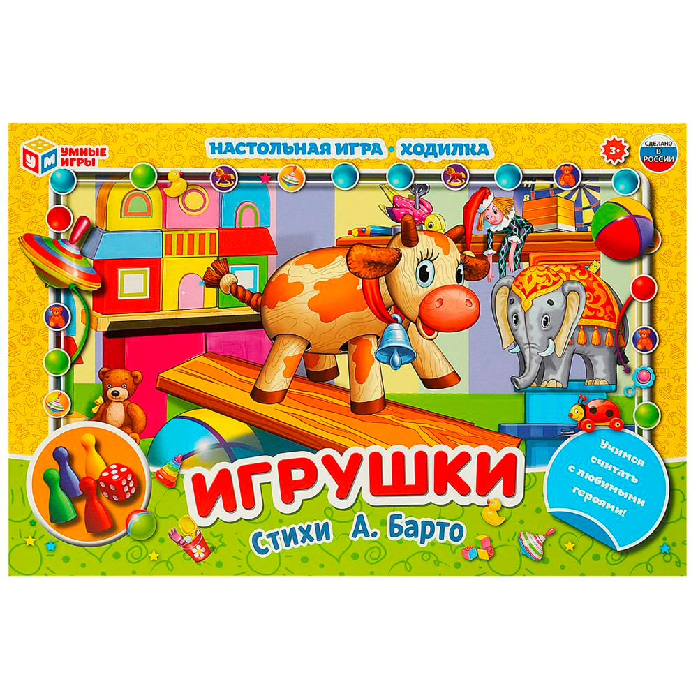 Игра Умка Игрушки. Стихи А. Барто.Ходилка 4650250585176