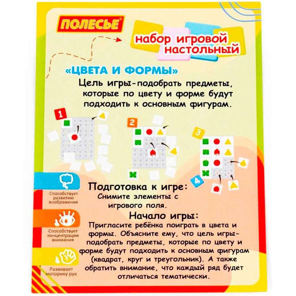Набор игровой настольный Набор игровой настольный