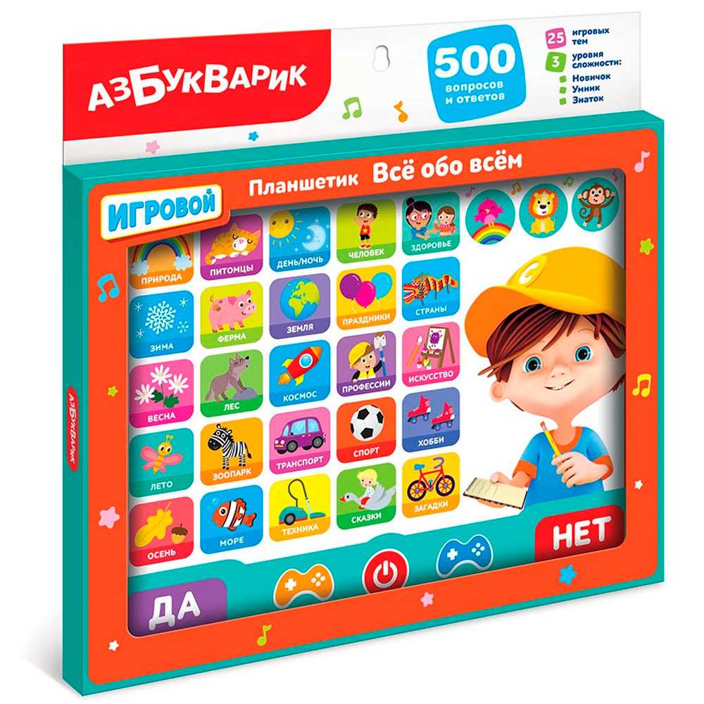 Планшетик Все обо всем 4630027293534 Планшетик Все обо всем 4630027293534