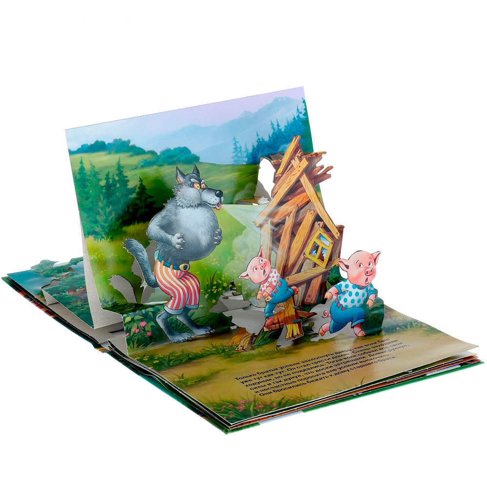 Книга 978-5-353-07558-5 Три поросенка (панорамка) Книга 978-5-353-07558-5 Три поросенка (панорамка)