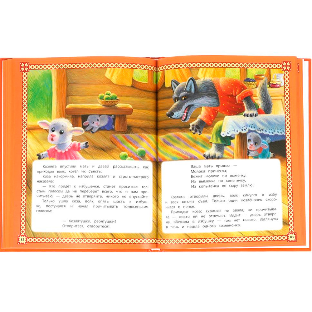 Книга Умка 9785506099673 Русские народные сказки. Афанасьев А. Н. и др. Подарочная книга Книга Умка 9785506099673 Русские народные сказки. Афанасьев А. Н. и др. Подарочная книга