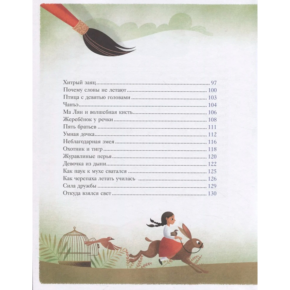 Книга 978-5-353-10369-1 Засыпательные сказки на каждый вечер Книга 978-5-353-10369-1 Засыпательные сказки на каждый вечер