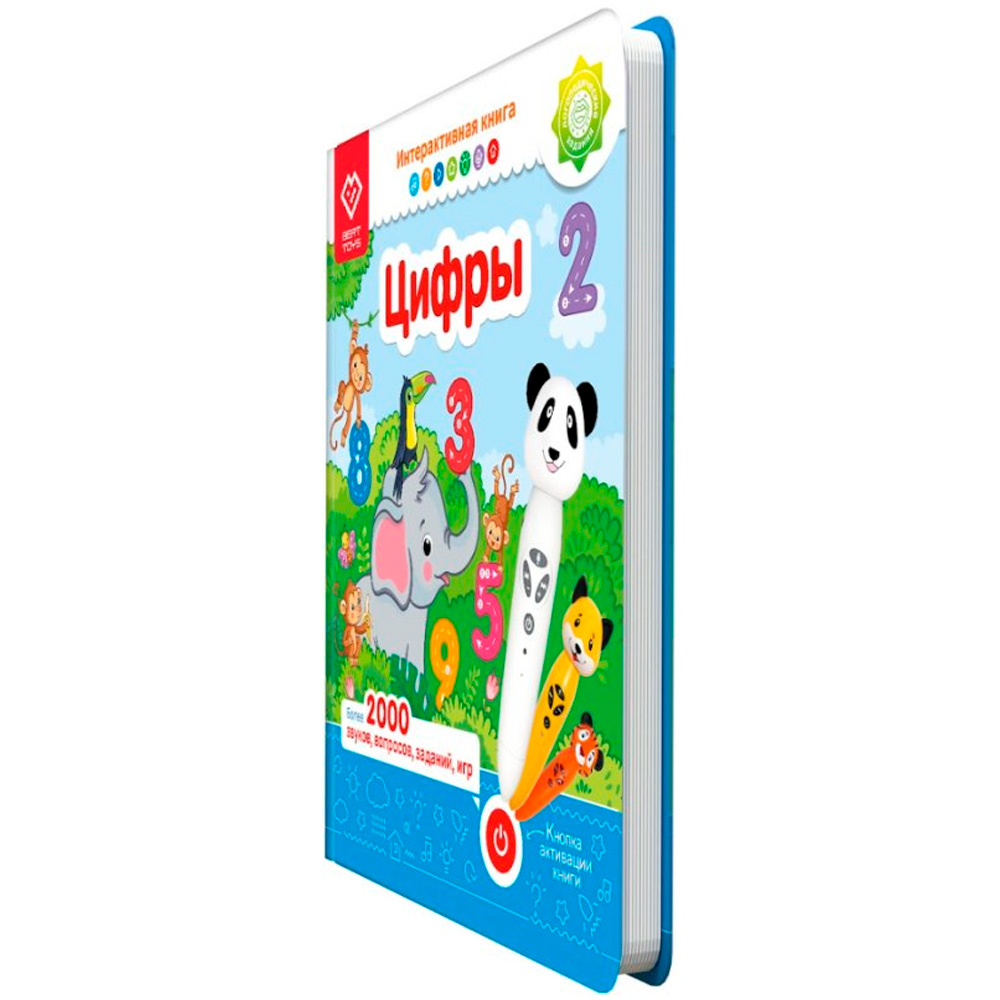 Интерактивная книга Цифры Для Интерактивная книга Цифры Для