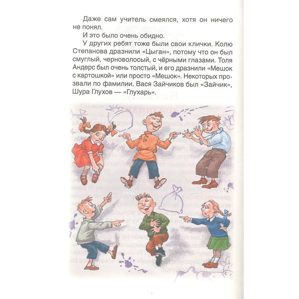 Книга 978-5-353-10095-9 Раскин А. Как папа был маленьким (ВЧ) Книга 978-5-353-10095-9 Раскин А. Как папа был маленьким (ВЧ)