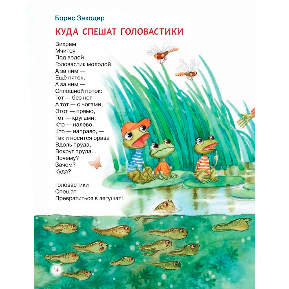 Книга 978-5-353-10798-9 Читаем детям от 1 года. Стихи, колыбельные, сказки Книга 978-5-353-10798-9 Читаем детям от 1 года. Стихи, колыбельные, сказки