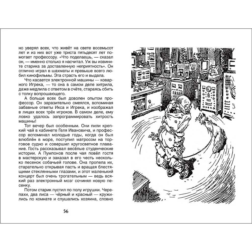 Книга 978-5-353-07795-4 Велтистов Е.Приключения Электроника (ВЧ) Книга 978-5-353-07795-4 Велтистов Е.Приключения Электроника (ВЧ)