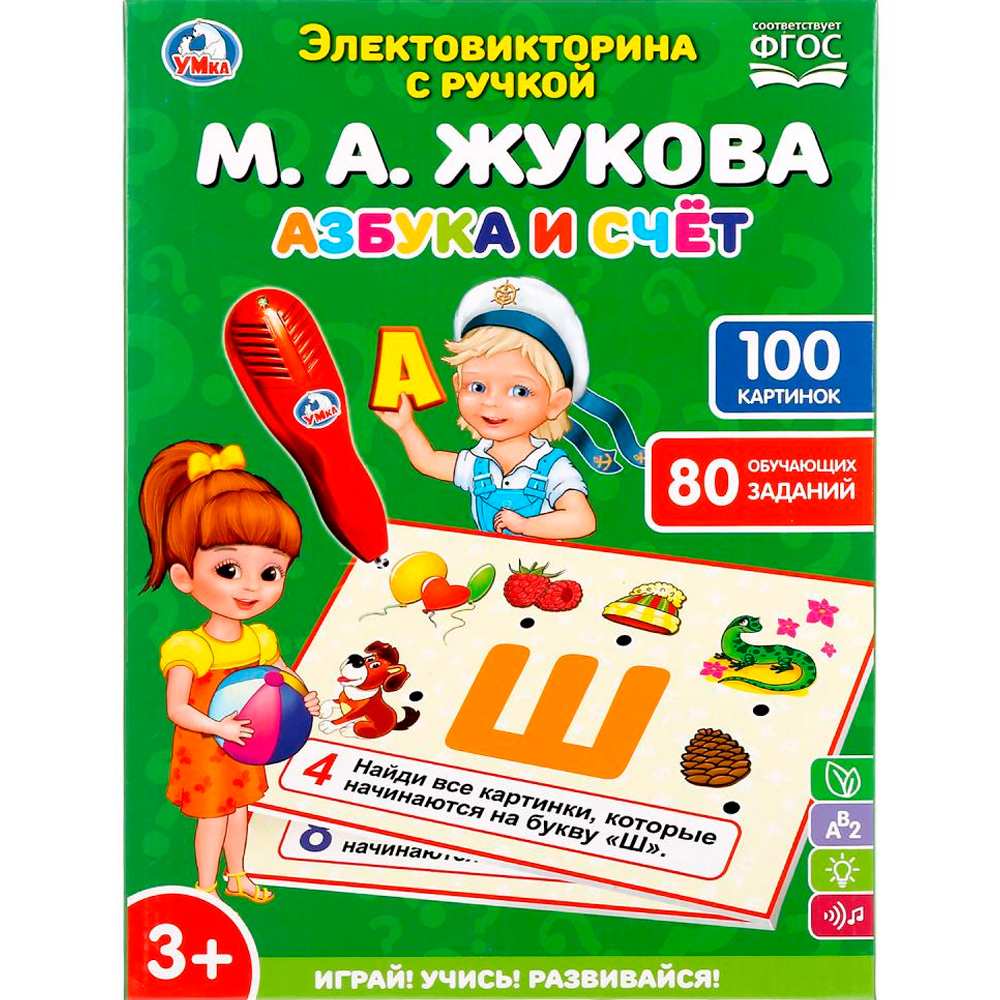 Электровикторина Жукова М.А. азбука и счет, свет+звук, 80 заданий 1656848-BR1