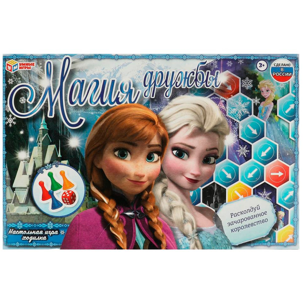 Игра Умка Магия дружбы.Ходилка 4650250528869 Игра Умка Магия дружбы.Ходилка 4650250528869
