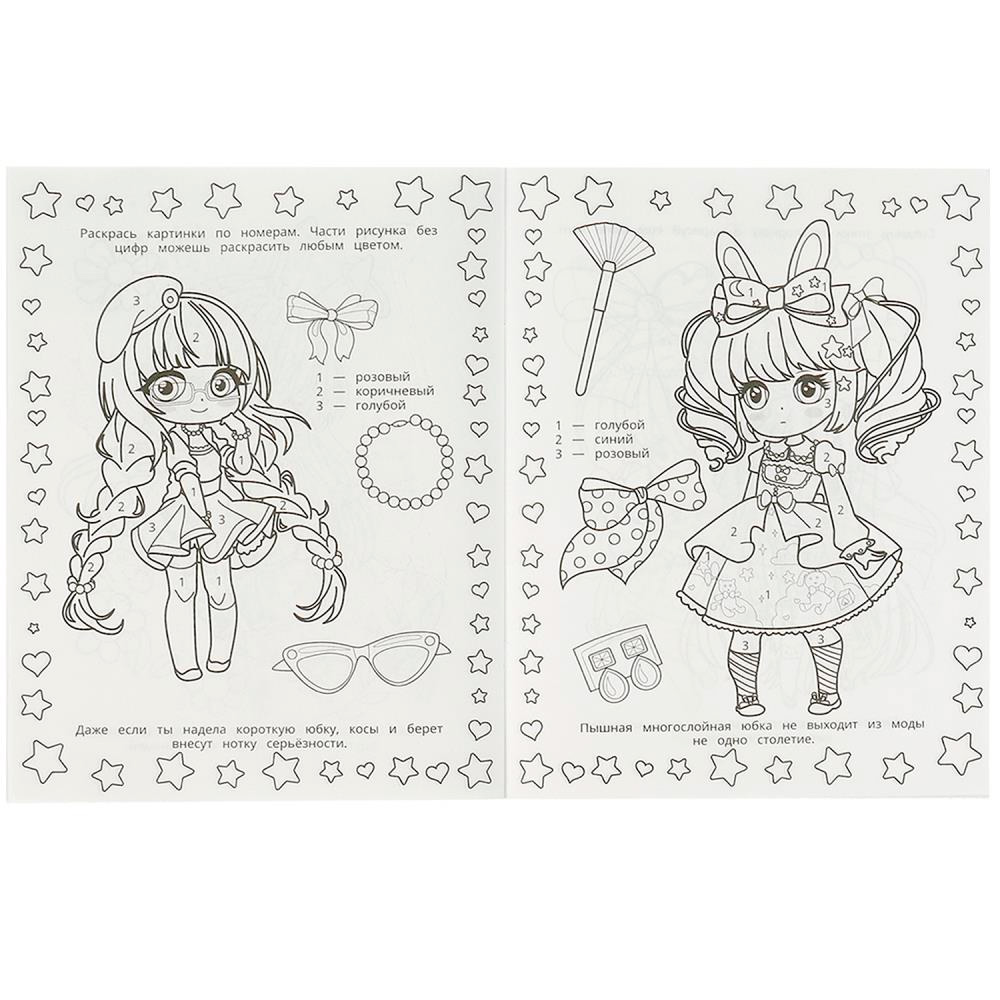 Раскраска 9785506088226 Chibi-модницы. Раскраска с лабиринтом Раскраска 9785506088226 Chibi-модницы. Раскраска с лабиринтом