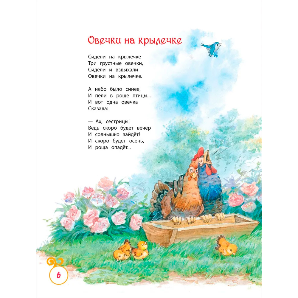 Книга 978-5-353-08826-4 Что такое хорошо. Стихи, сказки и рассказы (ВЛС) Книга 978-5-353-08826-4 Что такое хорошо. Стихи, сказки и рассказы (ВЛС)