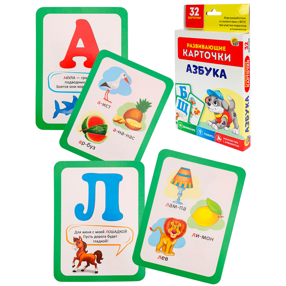 Игра Развивающие карточки: Азбука ИН-4875