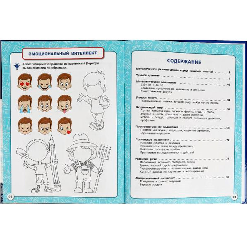 Книга Умка 9785506091233 Полный годовой курс. 5-6 лет. М. А. Жукова Книга Умка 9785506091233 Полный годовой курс. 5-6 лет. М. А. Жукова