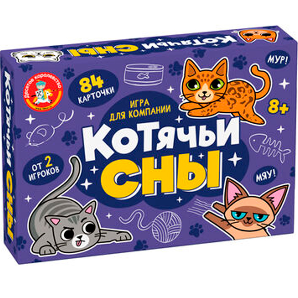 Игра настольная "Котячьи Сны" 05446